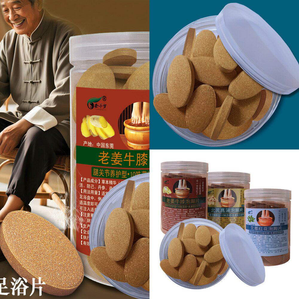瑶浴泡脚包洗脚免煮排湿去疲劳产
