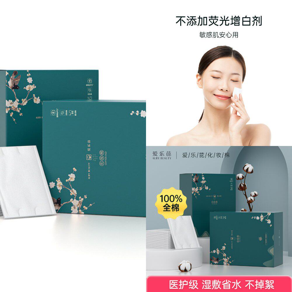 化妆棉湿敷专用卸妆棉卸妆用脸部