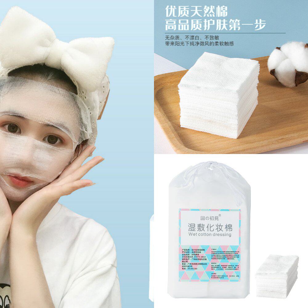 湿敷化妆棉 卸妆棉脸部薄款湿敷专用巾200片袋装官方旗舰店