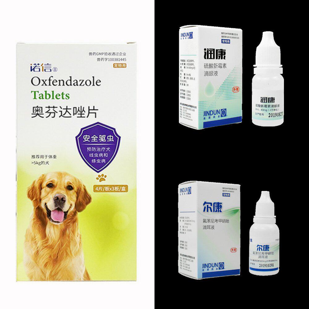 皮特芬喷剂软膏溶液杀螨膏润康尔