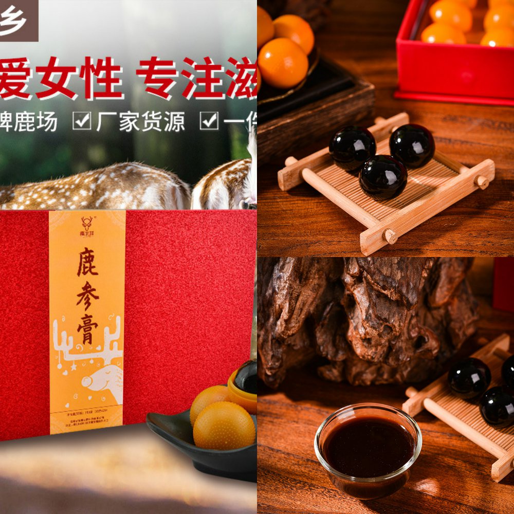 梅花鹿鹿参膏女滋补八珍人参丸吉
