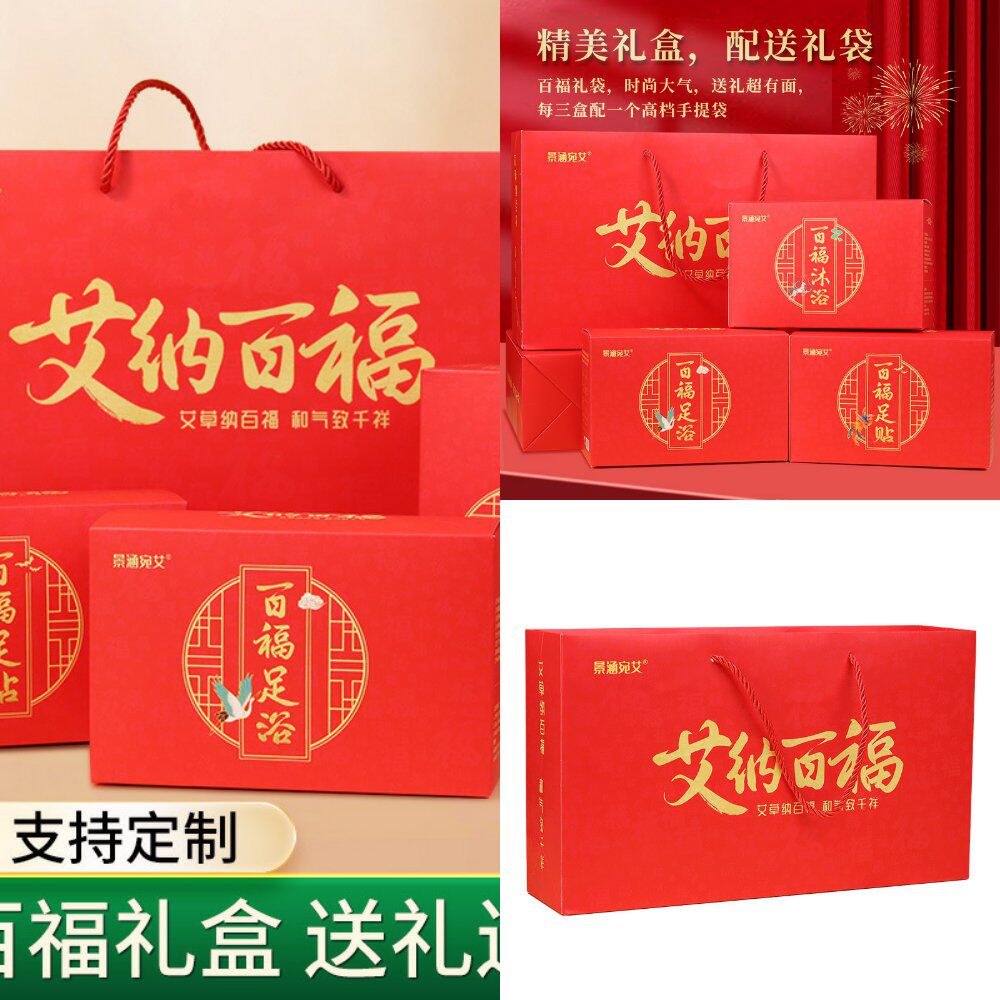 艾纳回家随手礼健康养生礼品套