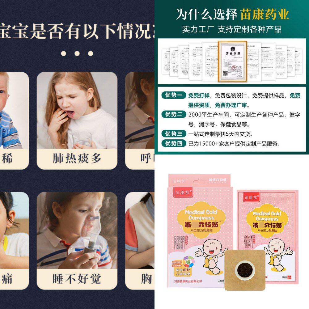儿童小儿咳喘腹泻感冒穴位压力刺