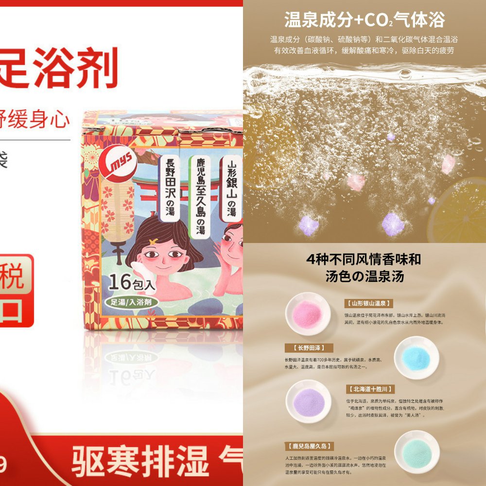 温泉盐泡脚药包精油入浴剂非艾叶
