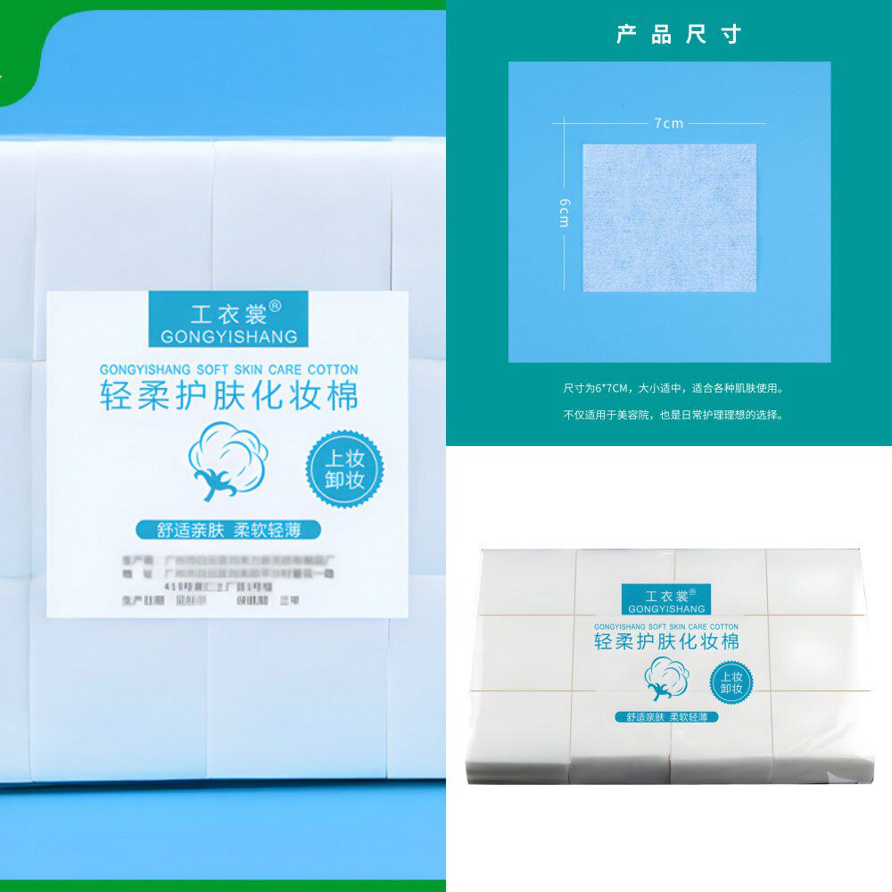 化妆棉卸妆棉薄款省水纹绣湿敷护