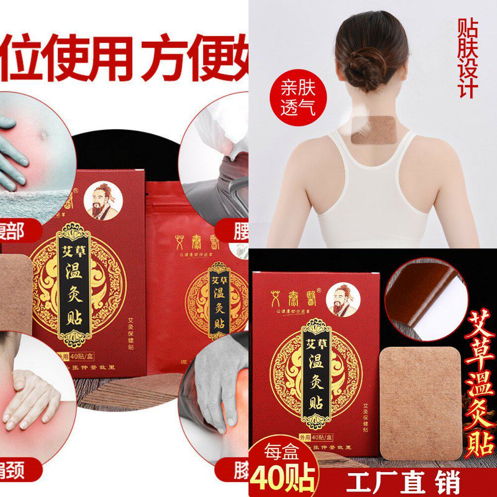 艾灸贴艾草帖艾叶肩颈膝盖腰腿部艾艾热敷艾灸温灸艾贴南阳官方旗