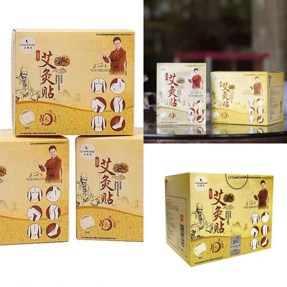 香港LP艾灸贴古方艾草热灸贴艾艾热敷宫寒肩颈椎膝盖温官方旗舰店