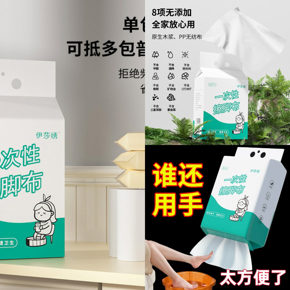 洗脚巾一次性加厚擦脚毛巾抹布擦