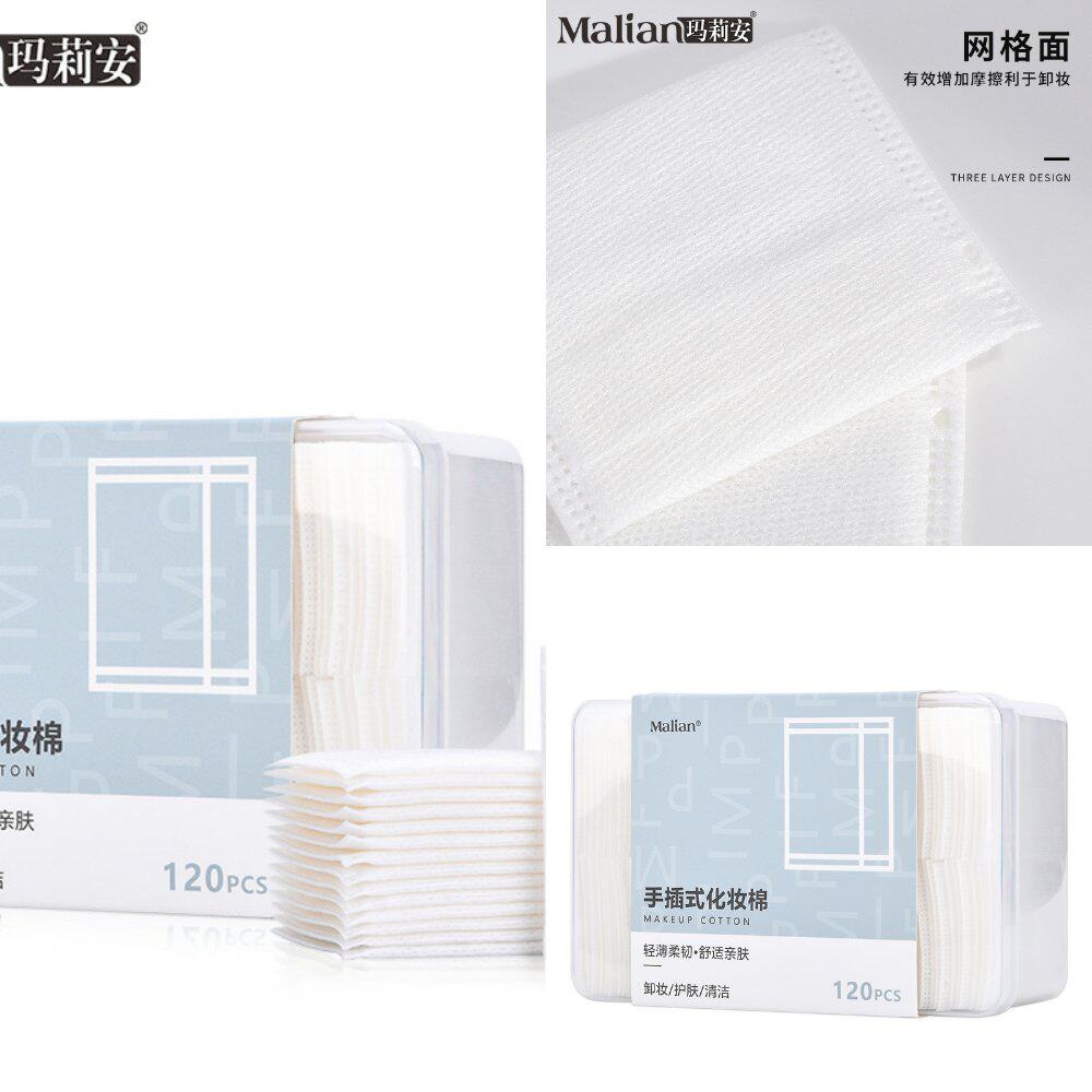120片化妆棉盒装手插式棉片无纺