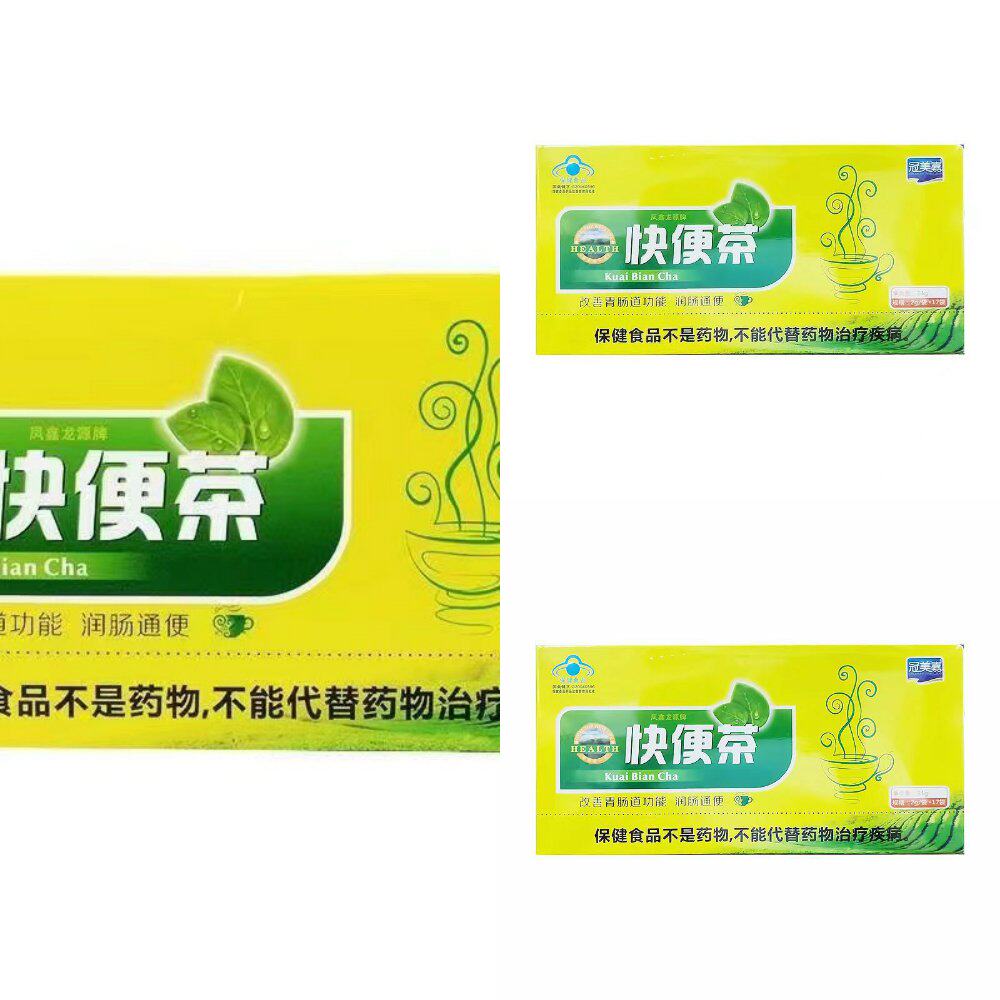 【一件】快便茶改善胃肠道润肠通