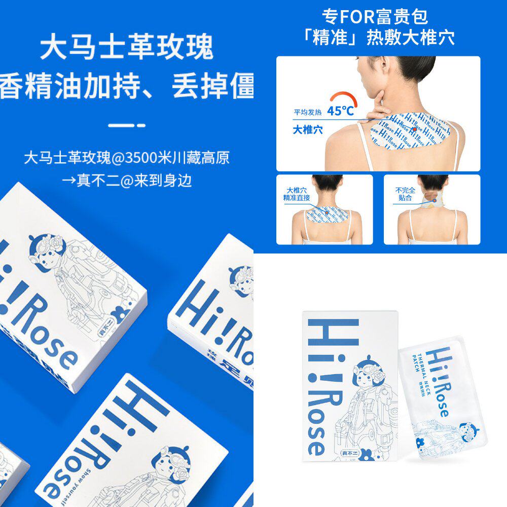 大马士革玫瑰发暖颈贴热敷药包肩颈艾灸贴灸贴暖宝宝穴位贴官方旗