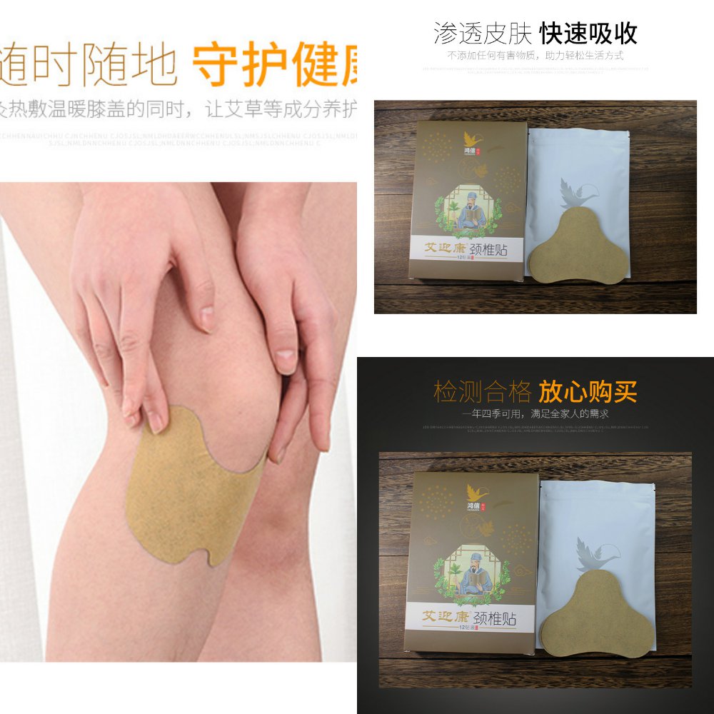 颈椎贴膝盖贴膝盖关节保暖加热温