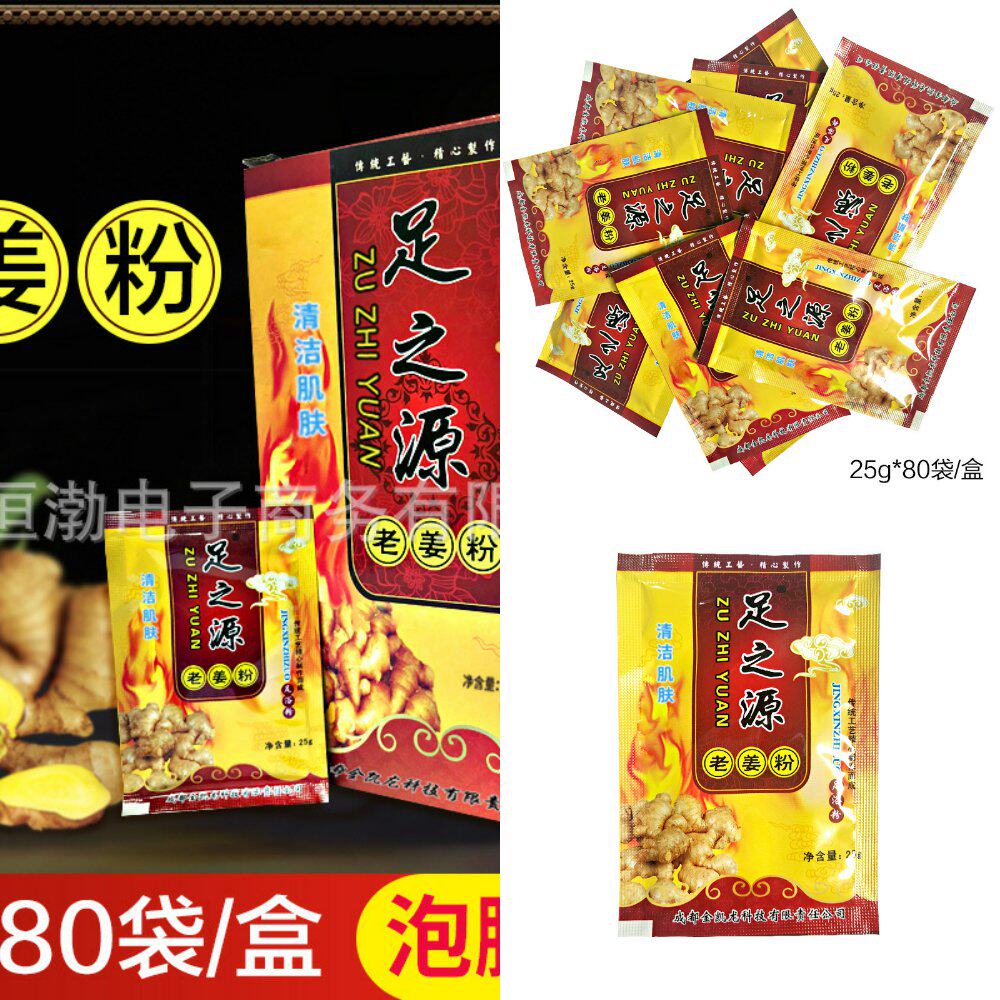 老姜粉泡脚粉足浴剂男女泡脚包足