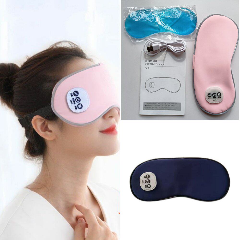 一件护眼仪眼罩眼部按摩器睡眠眼