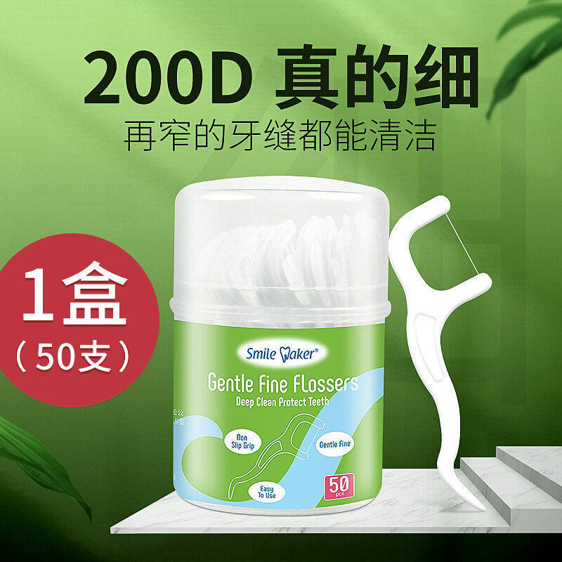 3盒思美客特细牙线棒幼儿童专用