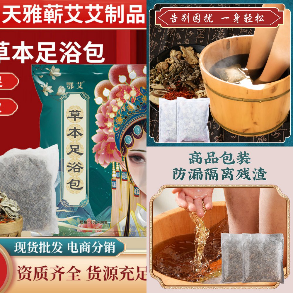 鄂艾国风暴汗艾草花椒老姜不打粉图片