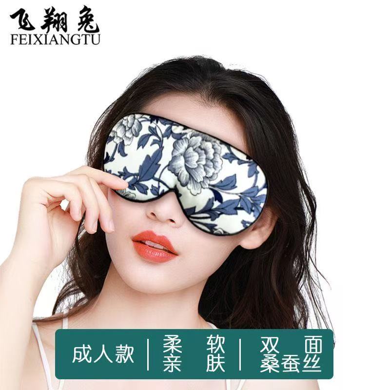 真丝眼罩100桑蚕丝可定制蒸汽