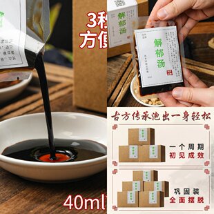 疏肝解郁汤气郁结罗大伦博士泡脚方泡脚液药包失眠肝火旺睡眠足浴