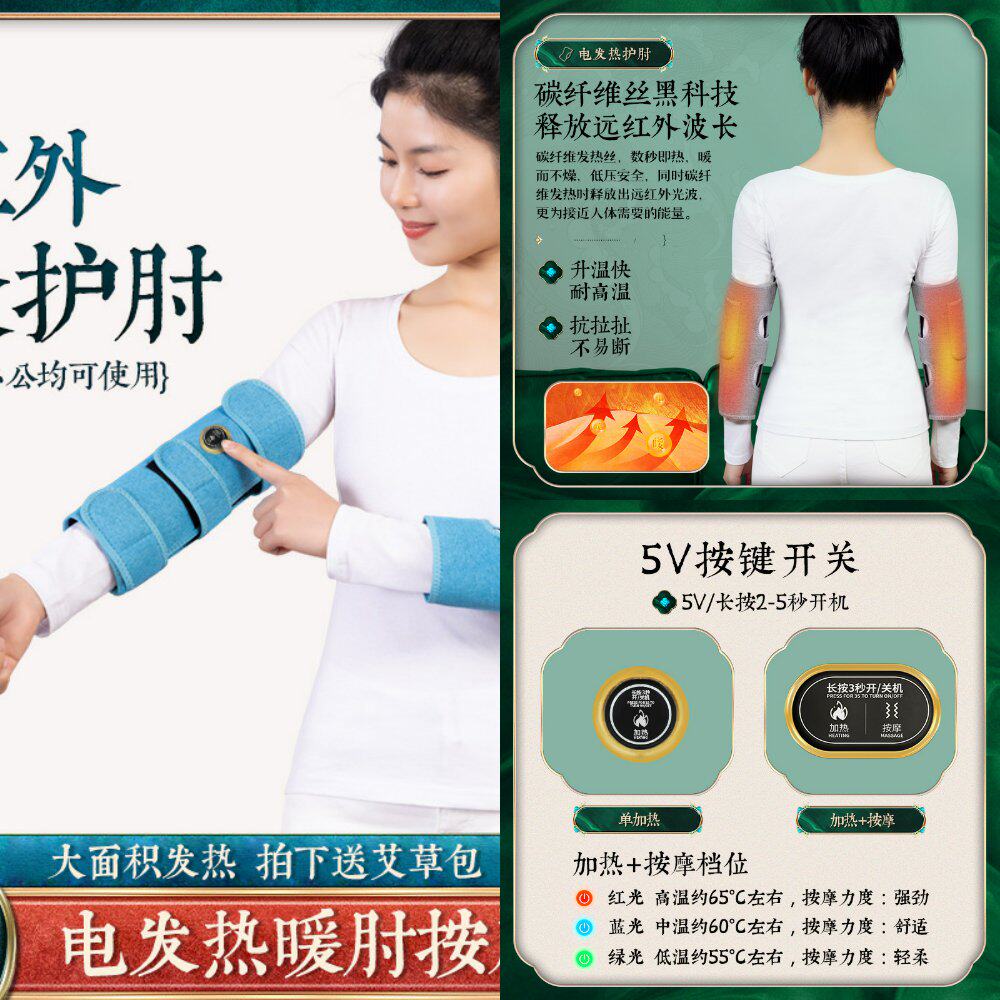 护肘女电加热护胳膊手臂套保暖关节疼神器发热按摩热敷男艾灸网球