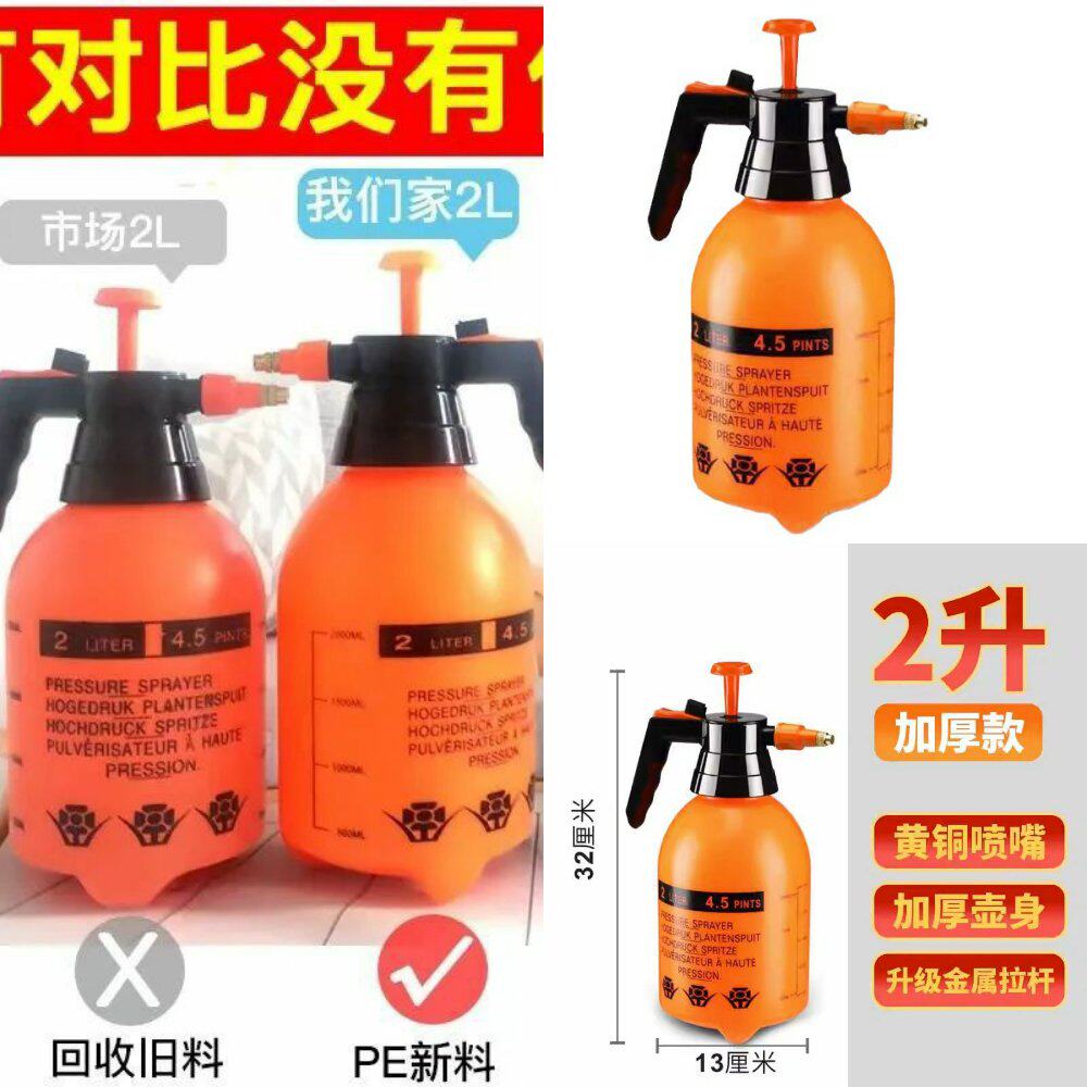 2L加厚气压式浇花喷壶洒水壶浇水壶园艺工具喷雾器喷水壶消毒花洒