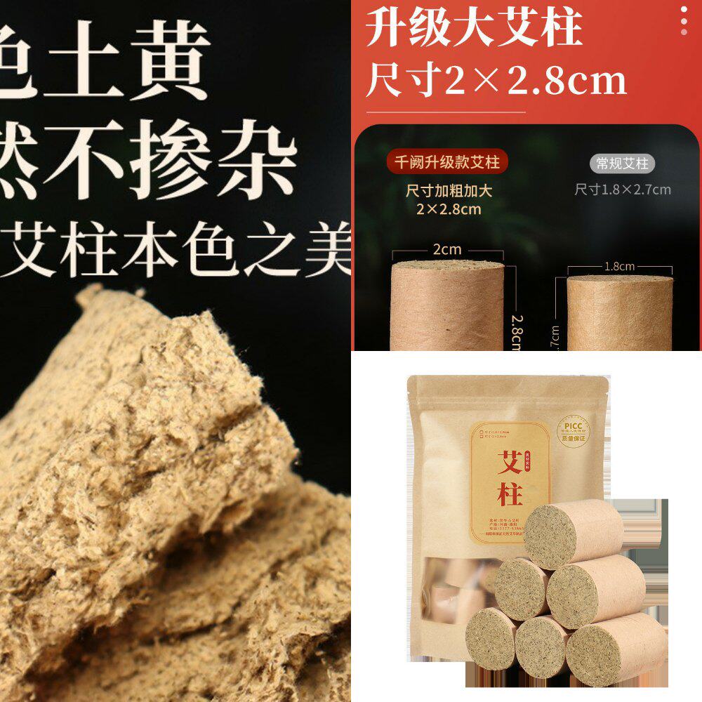 艾柱家用陈年加粗炙纯艾草艾灸柱