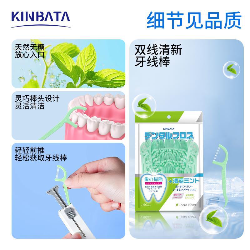 木幡牙线双线超细薄荷味清洁牙齿