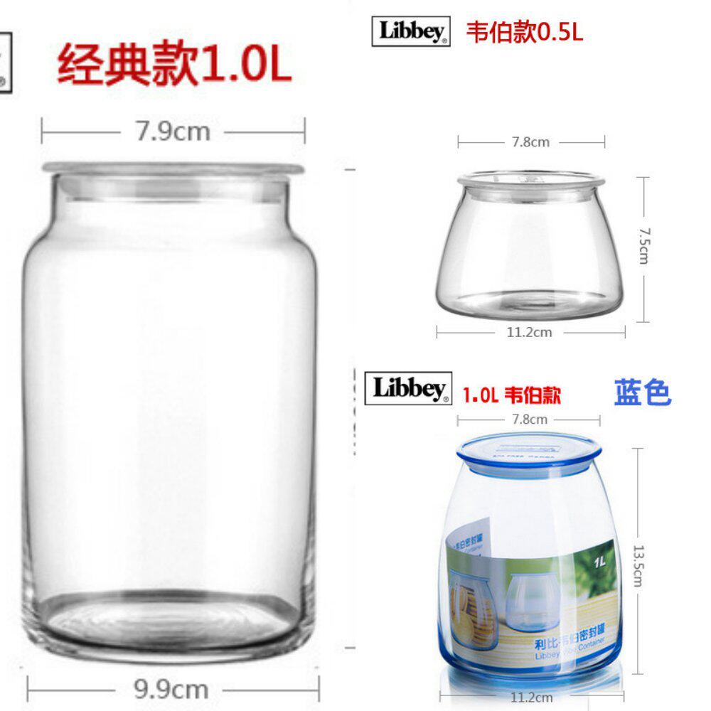 libbey利比密封罐玻璃瓶茶叶零食干果罐装蜂蜜瓶储物罐包邮官方旗