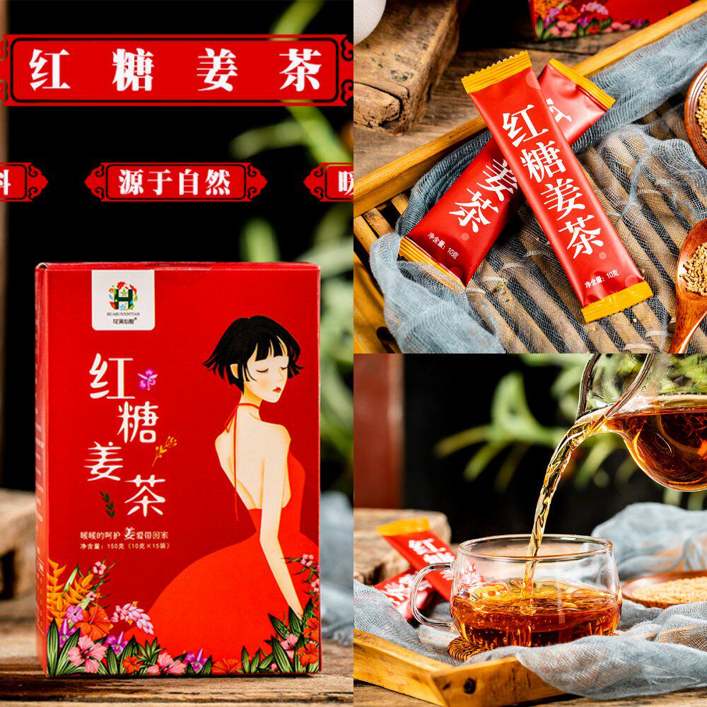 红糖姜茶速溶固体饮料颗粒姜糖