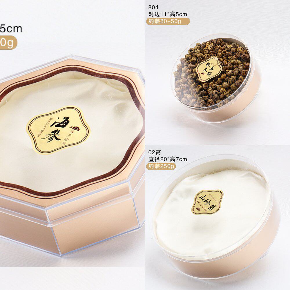 透明滋补礼盒铁皮石斛海参燕窝西洋参塑料冬虫草亚克力包装礼品盒