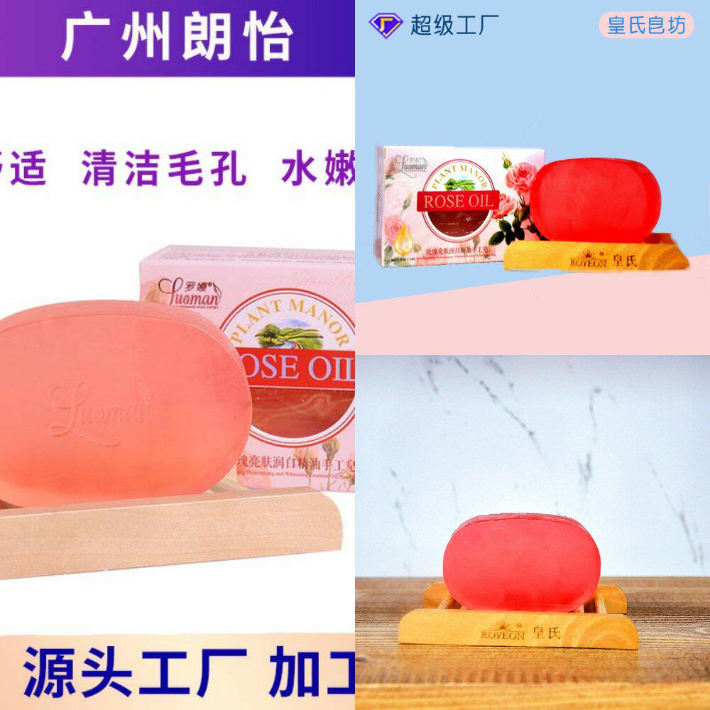 厂家直销玫瑰精油皂持久花香保湿滋润沐浴洁面除螨手工皂120g官方