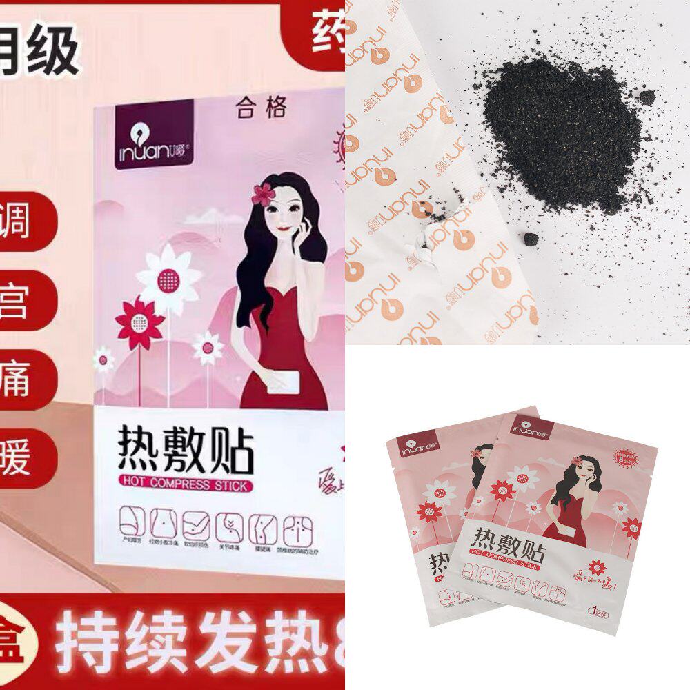 美女热敷贴 暖贴宝宝贴自发热防寒保暖身贴宫暖暖宝贴20片/盒官方