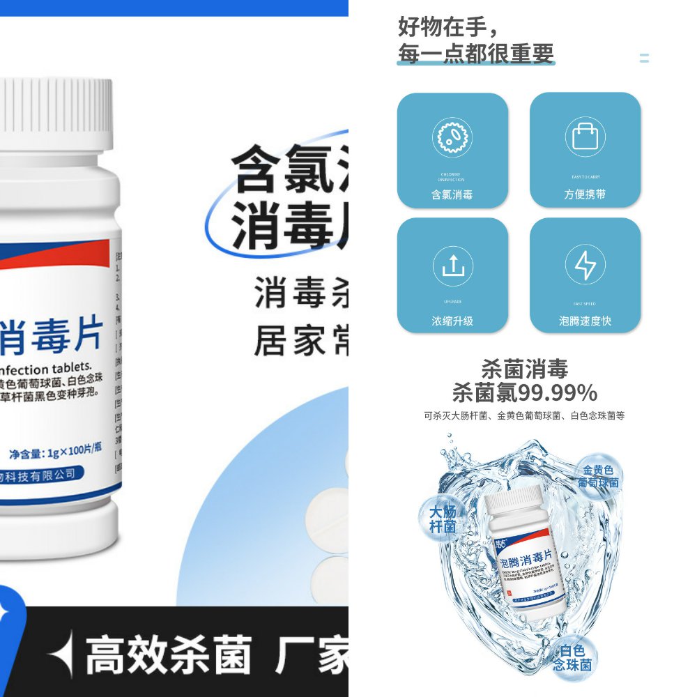现货含氯84消毒液泡腾片公共场所