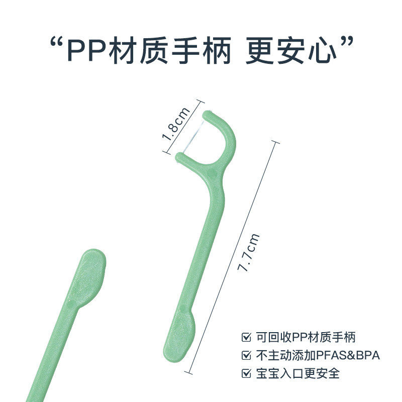 u先牙线棒独立包装便携旅行成人