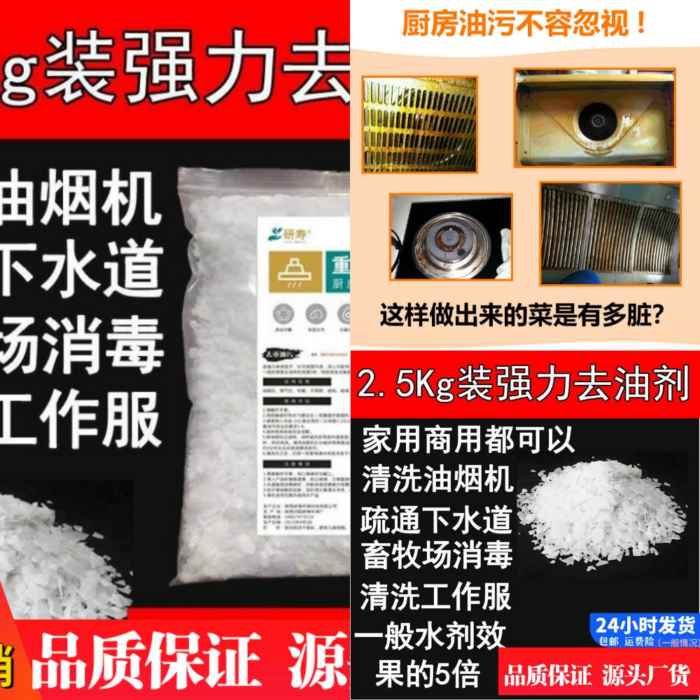 油烟机清洗剂厨房去油碱重油污家
