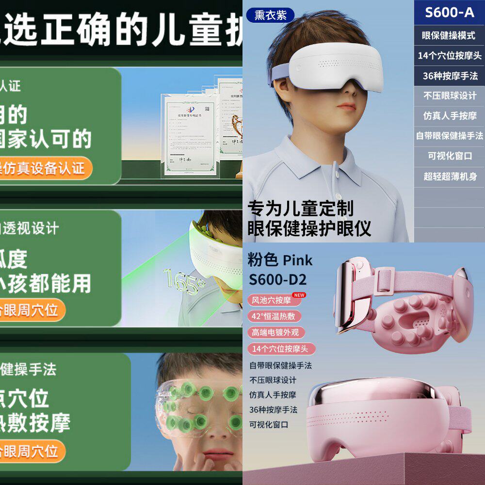 可视化眼部按摩仪缓解眼疲劳雾化润眼蒸汽眼罩眼睛热敷儿童护眼仪