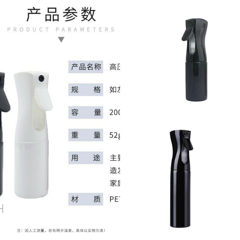 水壶理发喷雾器持续细雾喷雾84酒精消毒瓶美容工具持久官方旗舰店