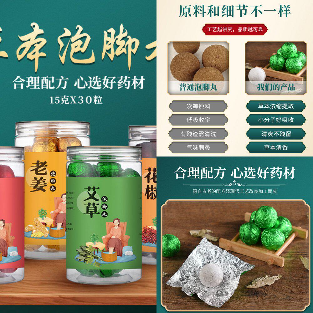 艾草泡脚丸 足浴球精油泡脚丸红花老姜花椒沐浴球泡脚包足浴包官