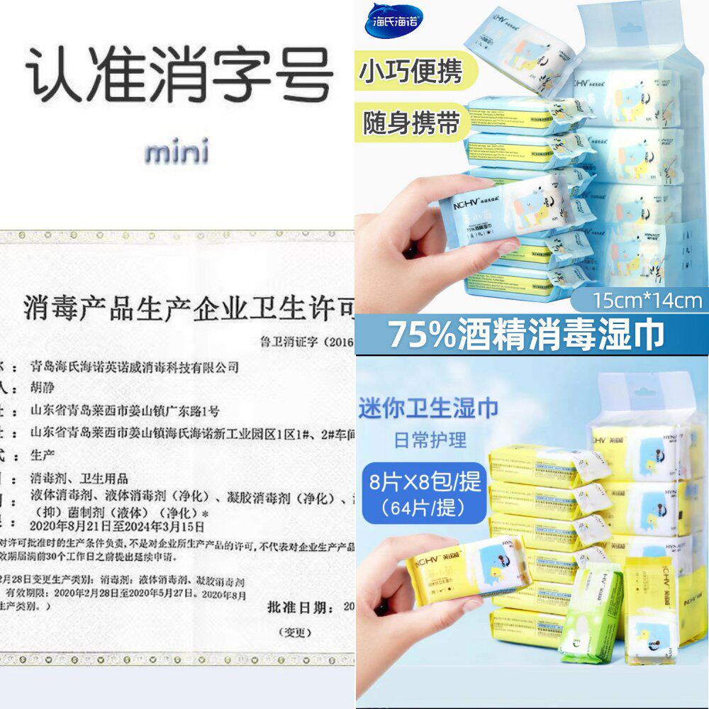 湿厕纸湿巾湿纸巾迷你一次性无纱布小包装便携清洁随身装官方旗舰