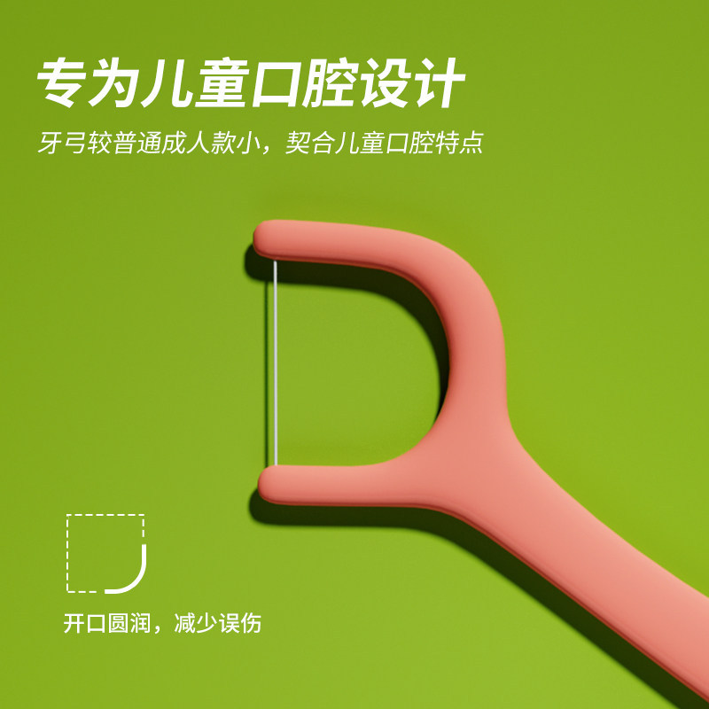 儿童牙线专用超细牙线棒宝宝防蛀