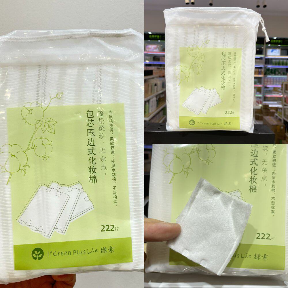 222片化妆棉卸妆棉厚款包芯压边