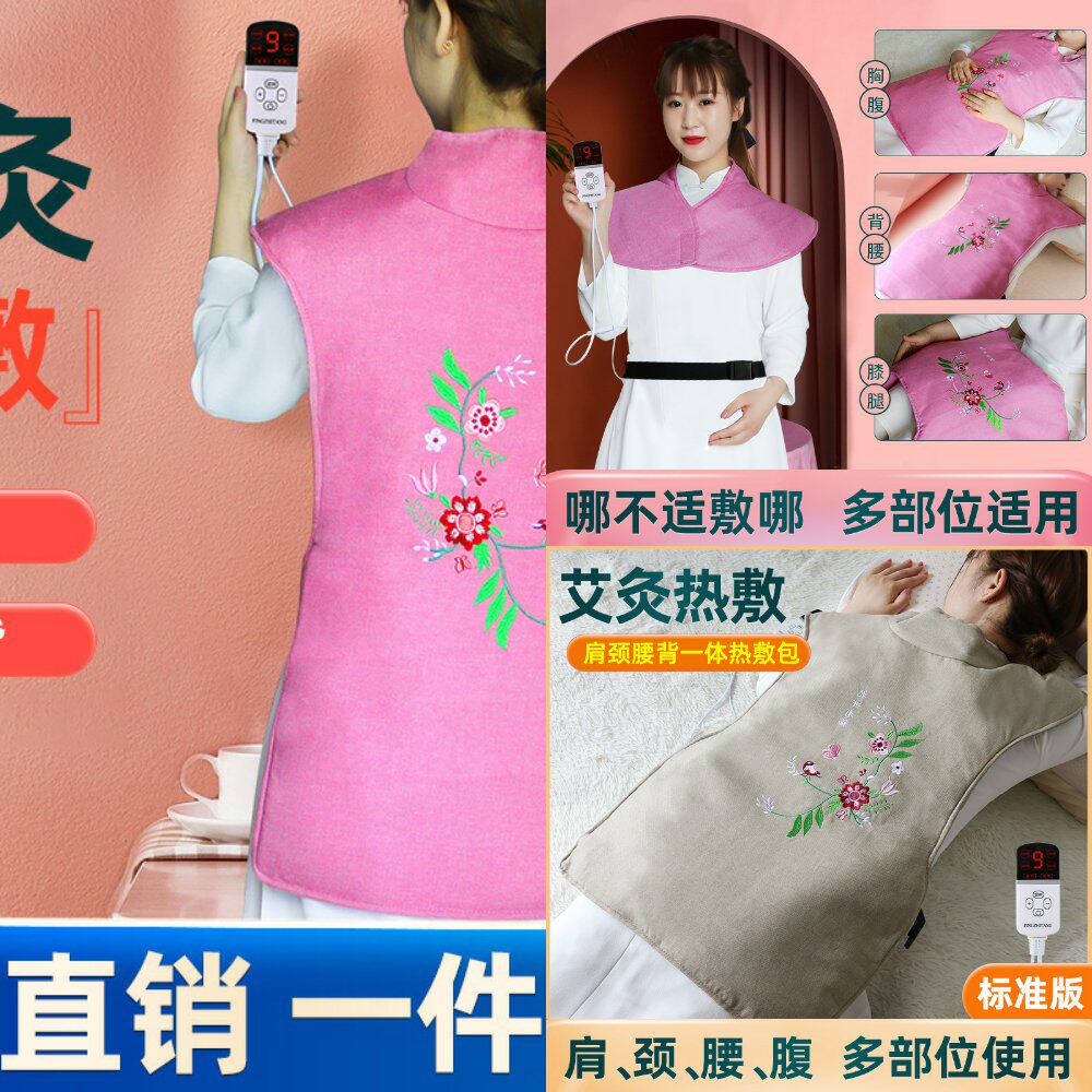 厂家电加热艾绒护肩大号加长款