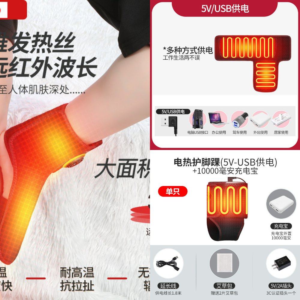 护脚踝电加热男女脚腕关节疼痛艾草热敷红外理疗保暖神器扭伤护具