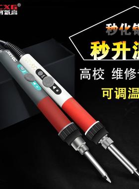 CXG/创新高DT70内热式电洛铁恒温可调温电烙铁套装家用学生电焊笔