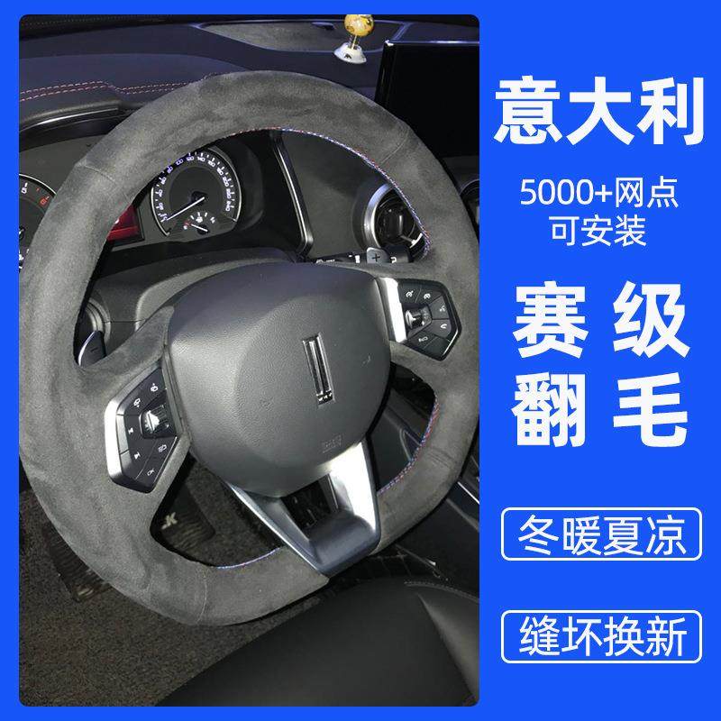 手缝方向盘套F5适用VV7长城炮F7哈弗H2魏派VV5翻毛皮VV6大狗P8 H6