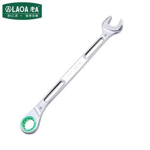 LA150306 铬钒钢加长开口梅花快速扳手6mm 老A 两用棘轮扳手