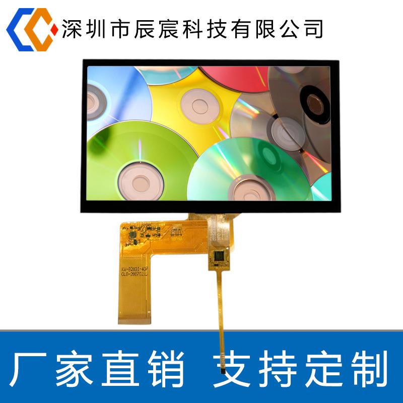 7寸1024*600 IPS液晶显示屏40P RGB工控 LCD显示屏配电容屏