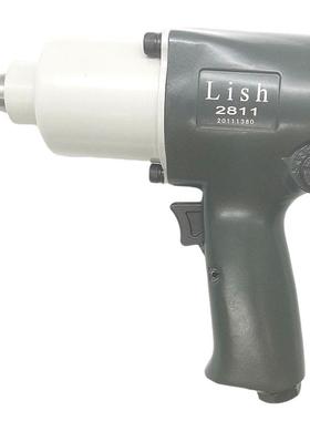 Lish气动扳手风炮1/2小风扳2811汽修工具修车大功率610NM