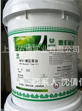 上海惠丰HFV-Z22 Z32 Z46增压泵油 HFV-增压泵油 苏州惠丰大桶
