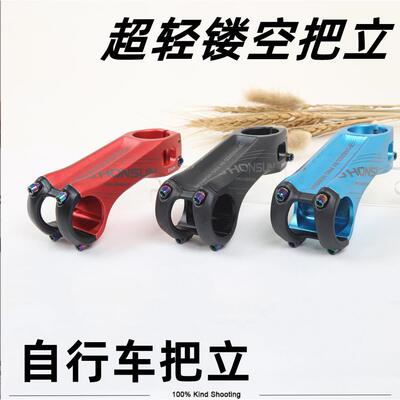 负角度山地车XC越野自行车把立31.8mm超轻短把立镂空立管龙头