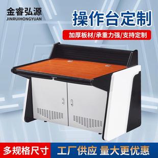 指挥系统控制台操作台室内监控控制台实验室办公桌监控台